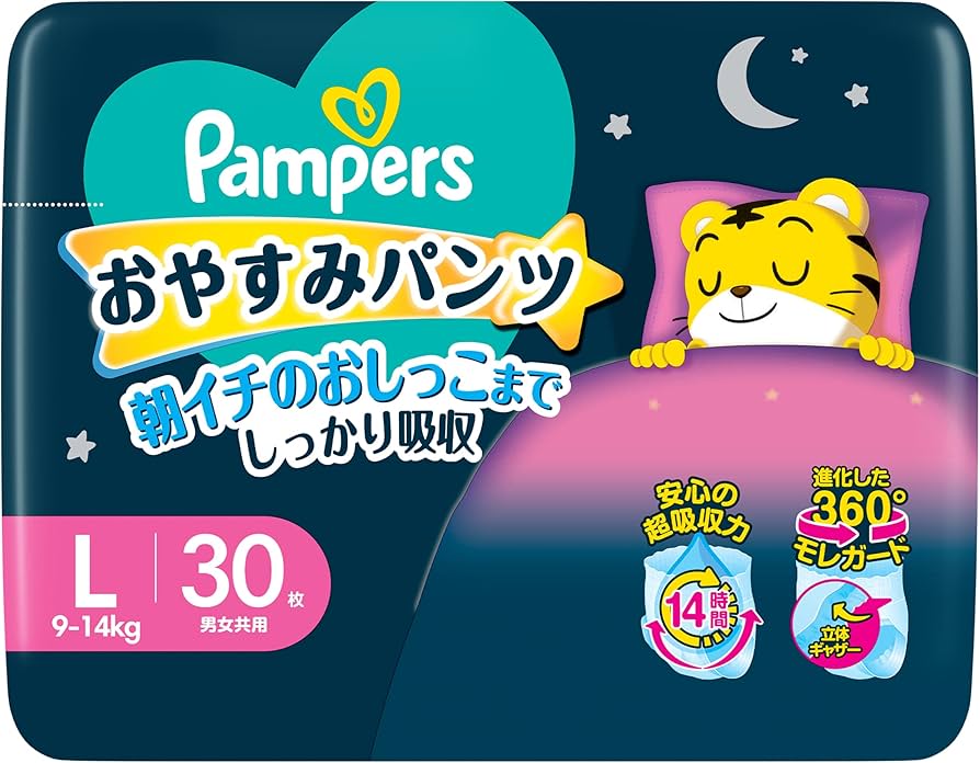 Amazon.co.jp: 【パンツ Lサイズ】パンパース オムツ 夜用 おやすみ Amazon.co.jp: 【パンツ Lサイズ】パンパース オムツ 夜用 おやすみ
